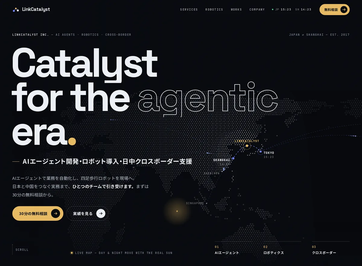 このサイトのトップ画面。世界地図のドットと見出し